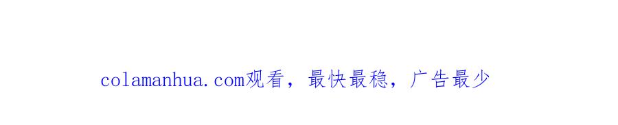 末世超级系统 第43话 我不养闲人。 第99页