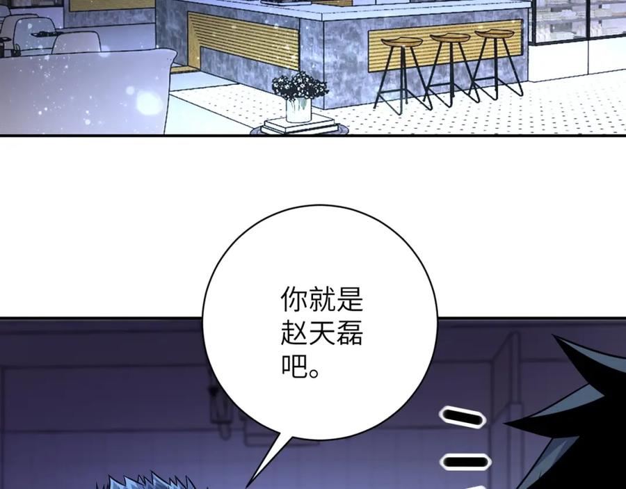 末世超级系统 第43话 我不养闲人。 第18页