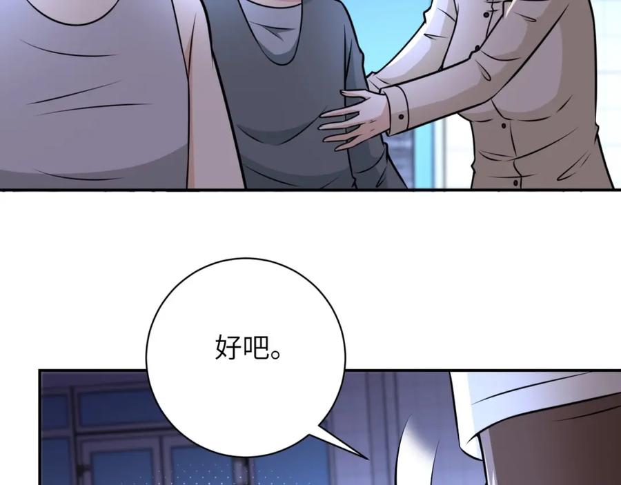 末世超级系统 第43话 我不养闲人。 第62页
