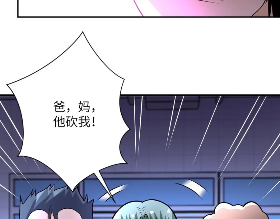 末世超级系统 第43话 我不养闲人。 第38页