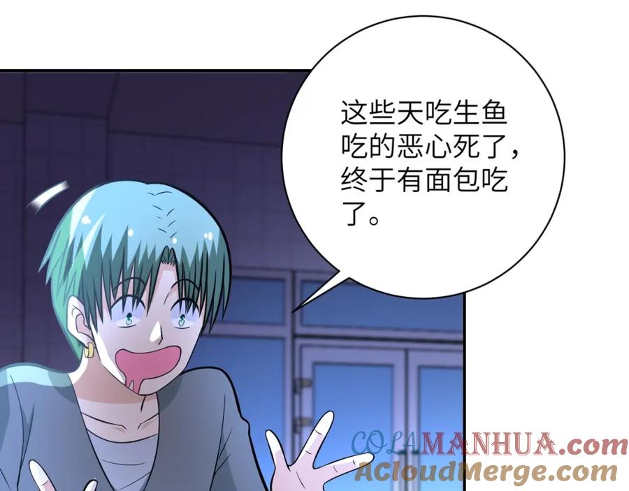 末世超级系统 第43话 我不养闲人。 第31页
