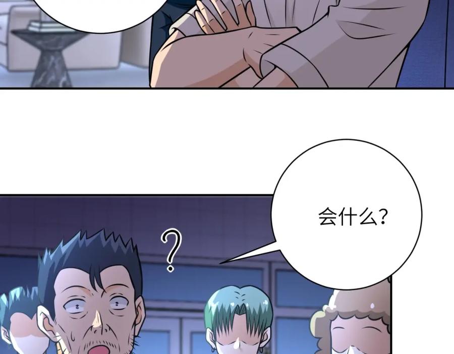 末世超级系统 第43话 我不养闲人。 第47页