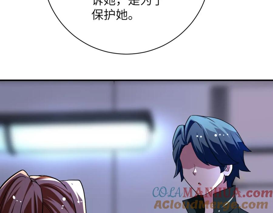 末世超级系统 第439话 不惜一切 第40页