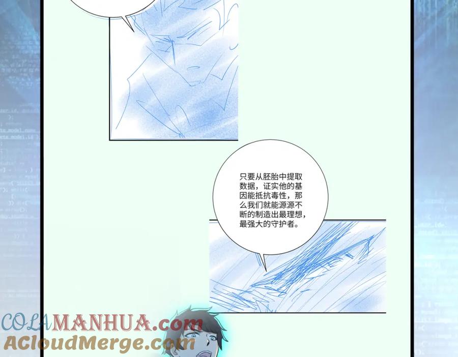 末世超级系统 第439话 不惜一切 第73页