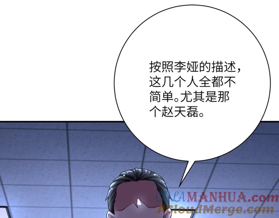 末世超级系统 第439话 不惜一切 第28页
