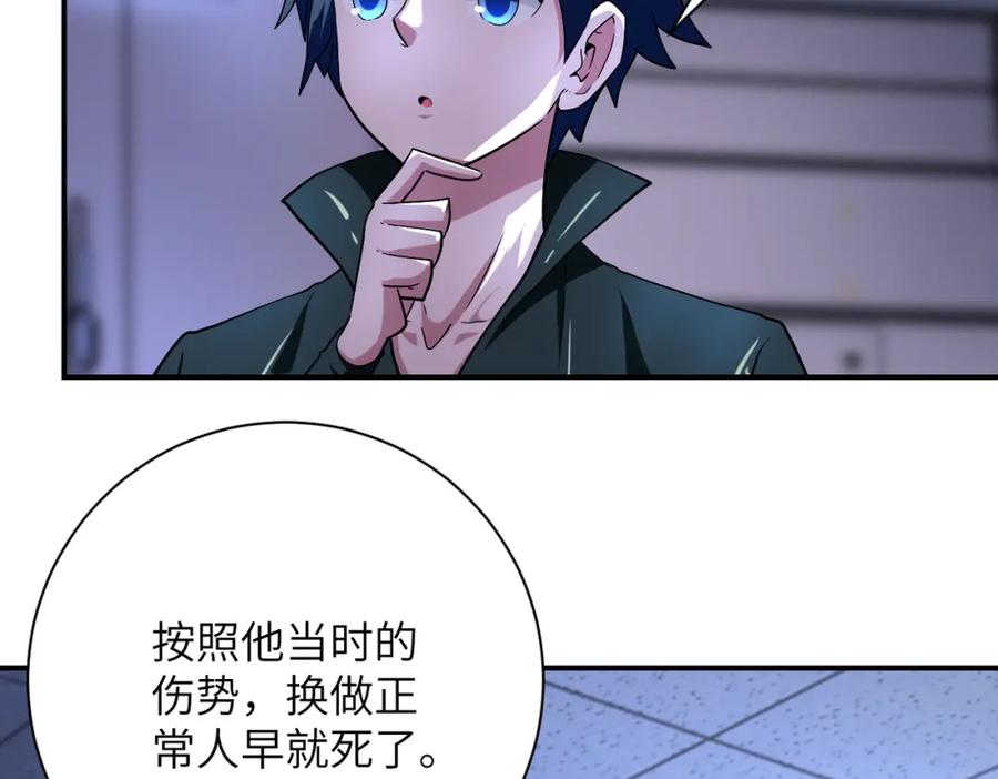 末世超级系统 第439话 不惜一切 第21页