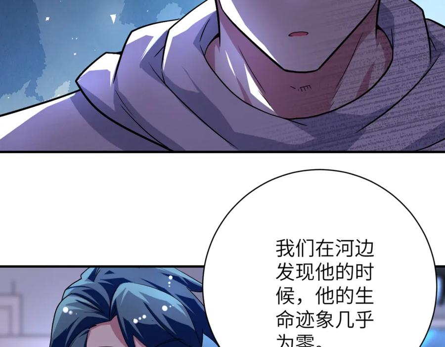 末世超级系统 第439话 不惜一切 第17页