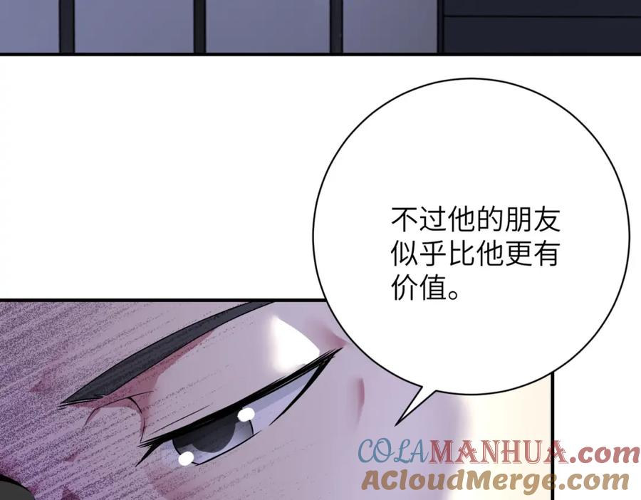 末世超级系统 第439话 不惜一切 第25页
