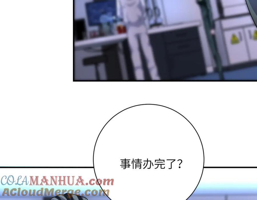 末世超级系统 第439话 不惜一切 第10页