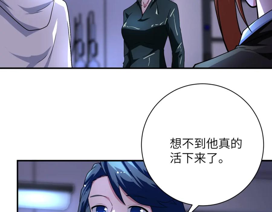 末世超级系统 第439话 不惜一切 第20页