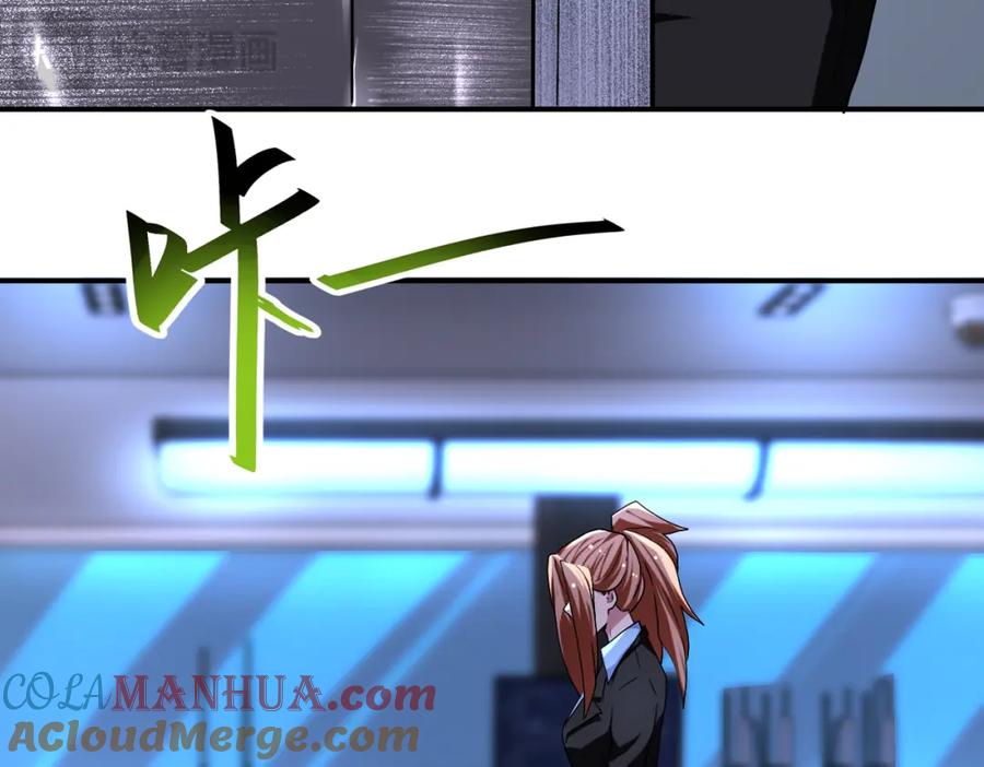 末世超级系统 第439话 不惜一切 第7页