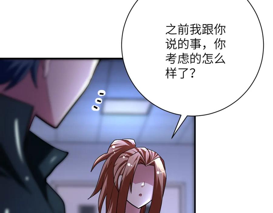 末世超级系统 第439话 不惜一切 第36页
