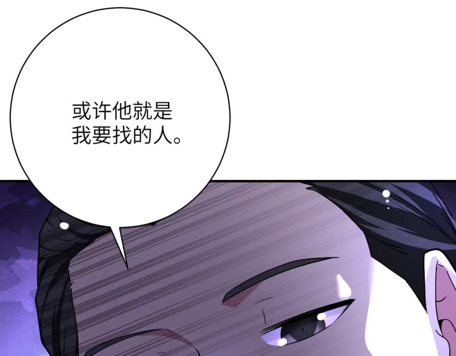 末世超级系统 第439话 不惜一切 第33页