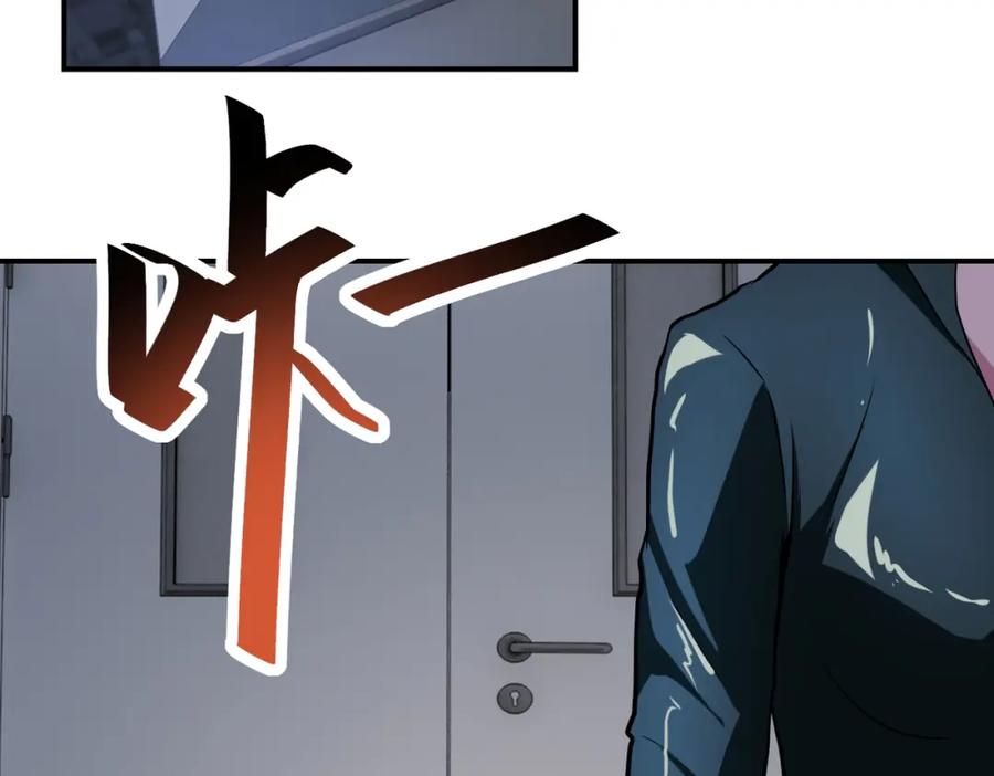 末世超级系统 第439话 不惜一切 第54页