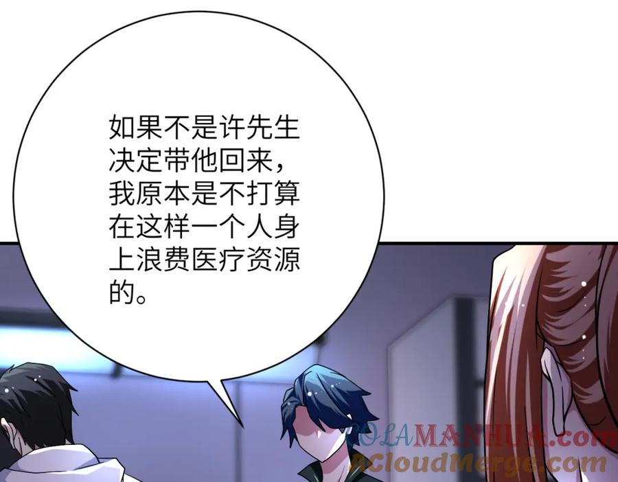 末世超级系统 第439话 不惜一切 第19页