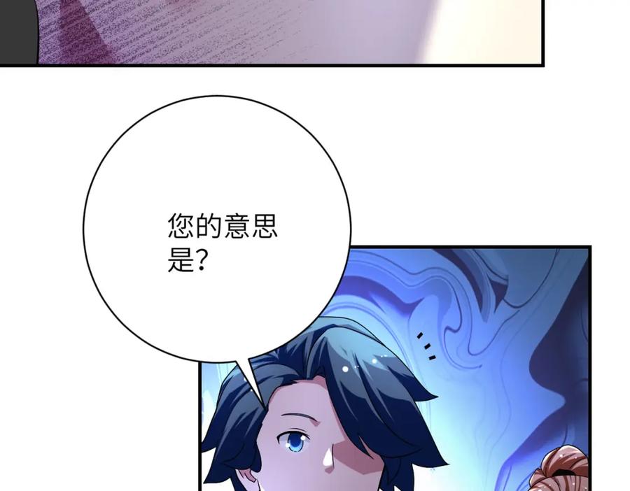末世超级系统 第439话 不惜一切 第26页