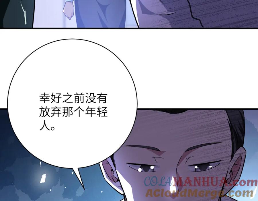 末世超级系统 第439话 不惜一切 第16页