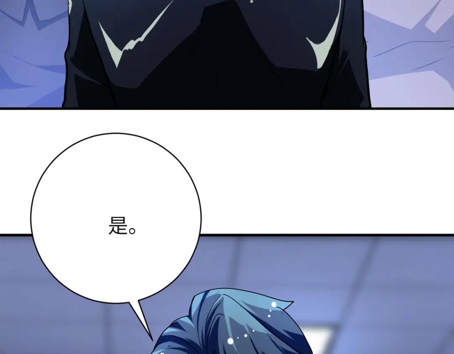 末世超级系统 第439话 不惜一切 第50页