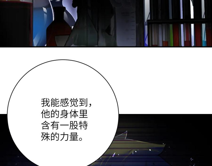 末世超级系统 第439话 不惜一切 第30页