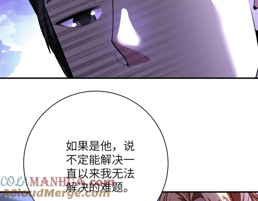 末世超级系统 第439话 不惜一切 第34页