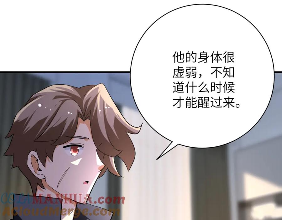 末世超级系统 第440话 正式加入 第42页