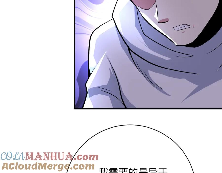 末世超级系统 第440话 正式加入 第24页