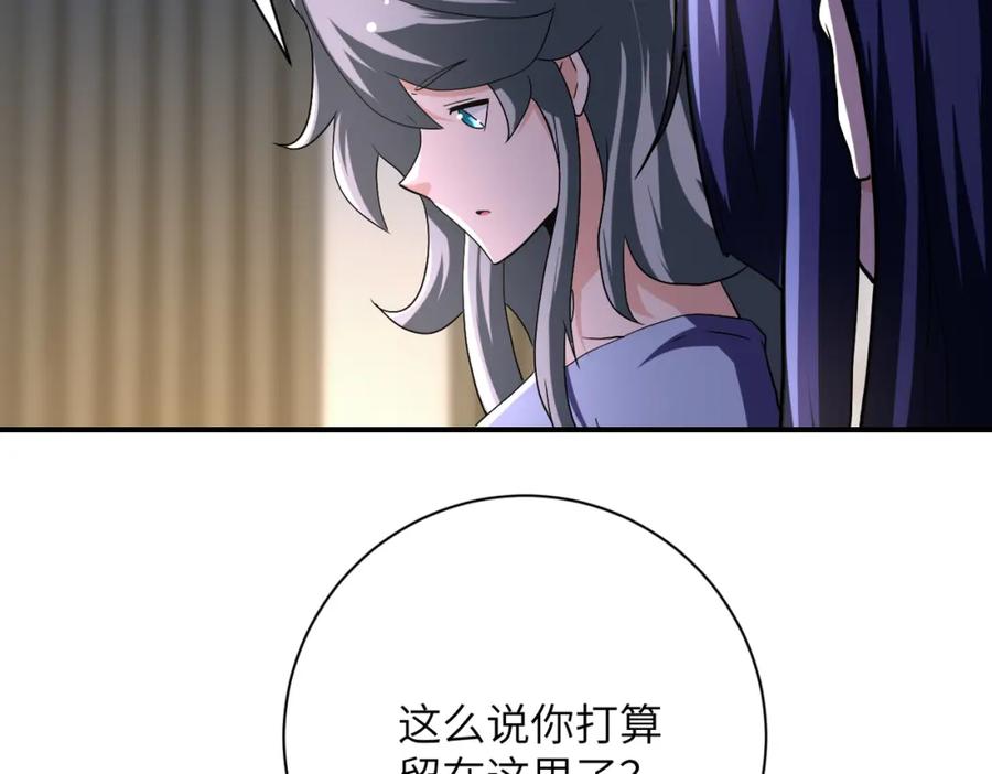 末世超级系统 第440话 正式加入 第44页