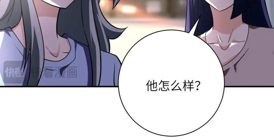 末世超级系统 第440话 正式加入 第41页