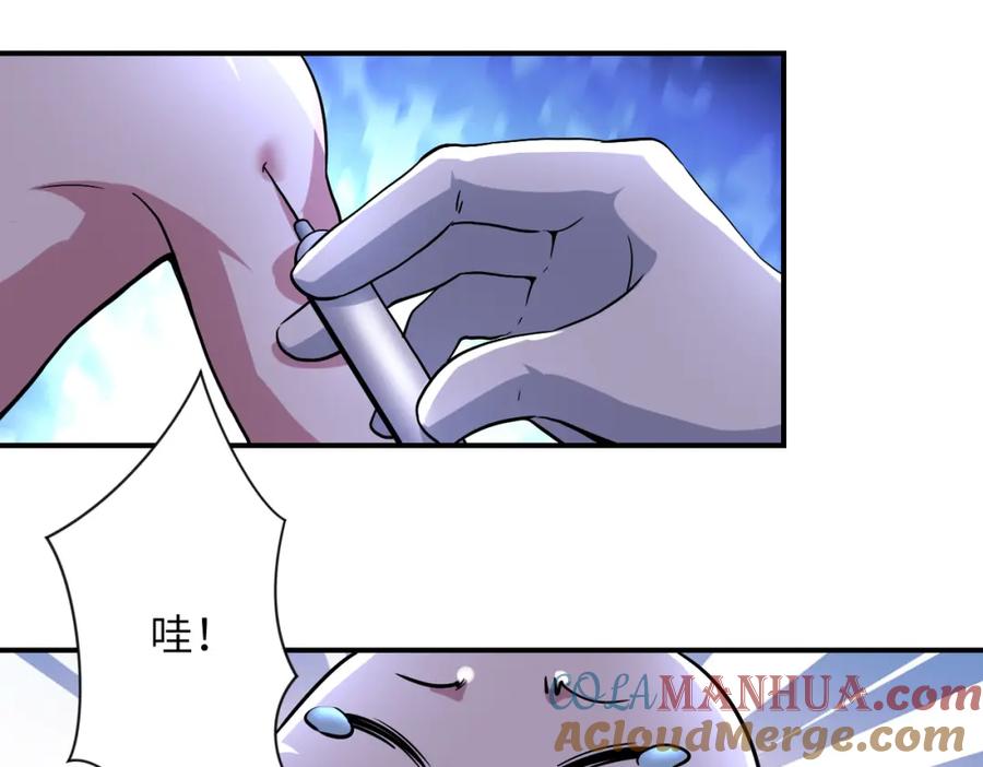 末世超级系统 第440话 正式加入 第3页