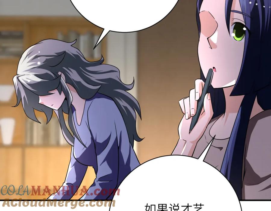 末世超级系统 第440话 正式加入 第69页