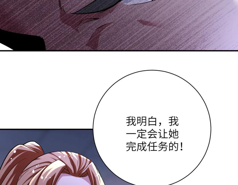 末世超级系统 第440话 正式加入 第28页