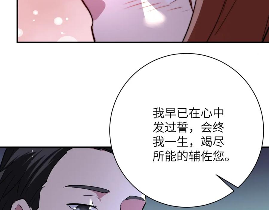 末世超级系统 第440话 正式加入 第35页