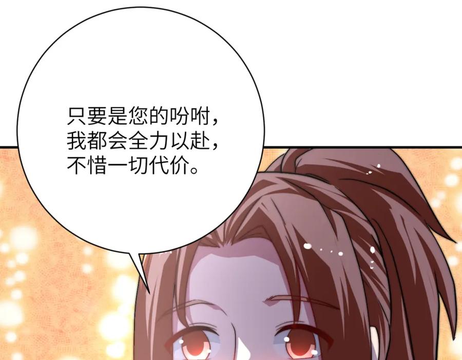 末世超级系统 第440话 正式加入 第37页