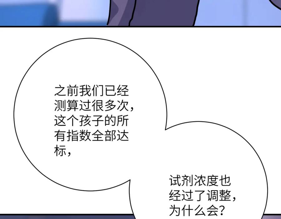 末世超级系统 第440话 正式加入 第20页