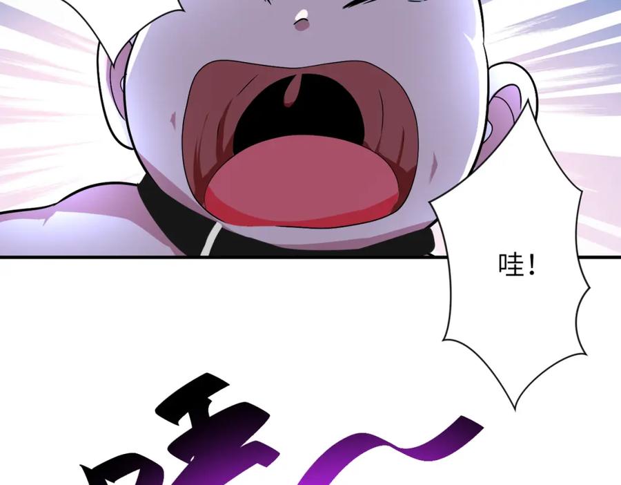 末世超级系统 第440话 正式加入 第4页