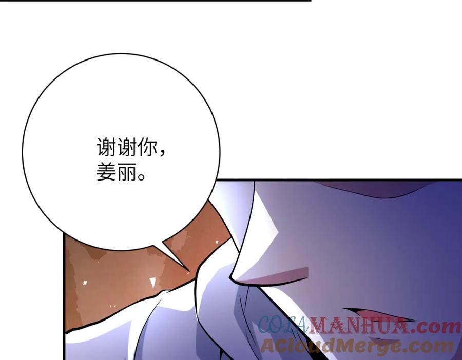 末世超级系统 第440话 正式加入 第30页
