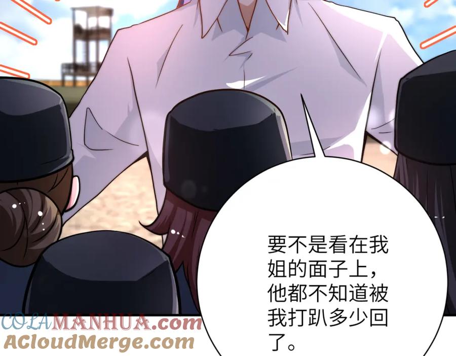 末世超级系统 第441话 教练 第40页