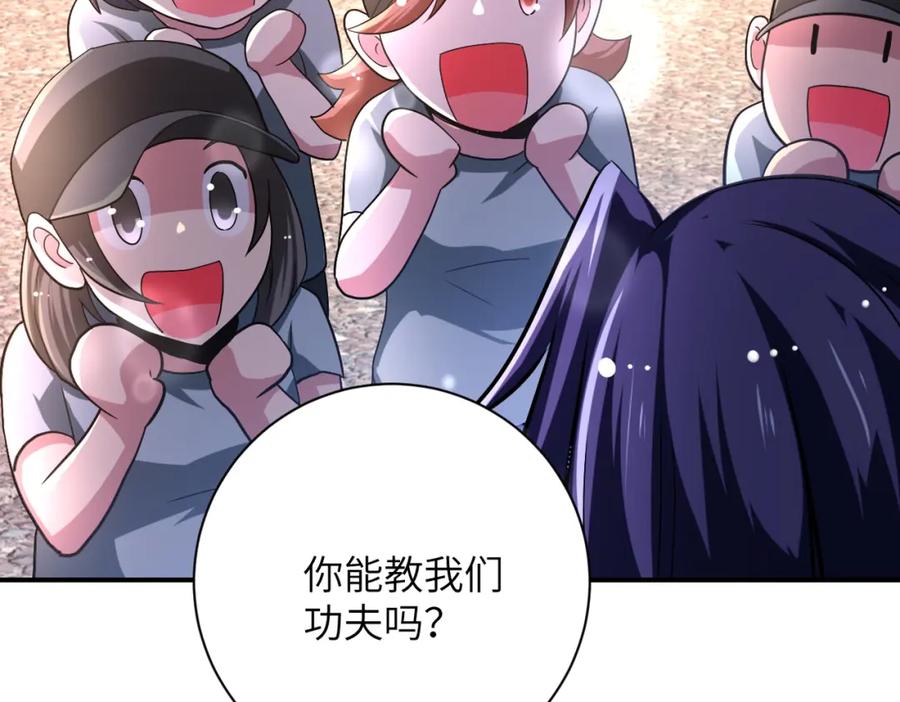 末世超级系统 第441话 教练 第42页