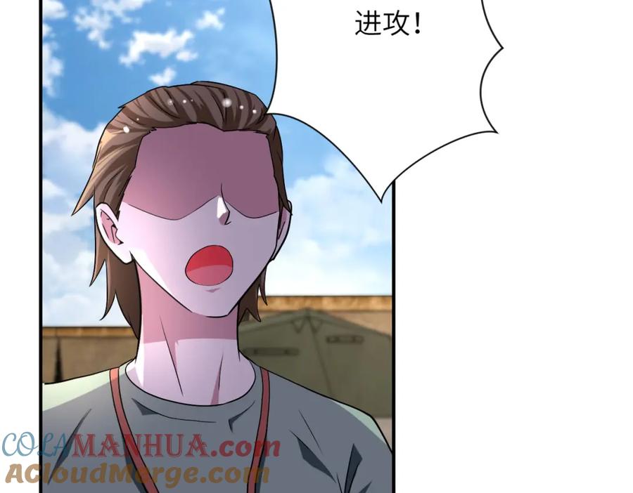 末世超级系统 第441话 教练 第16页