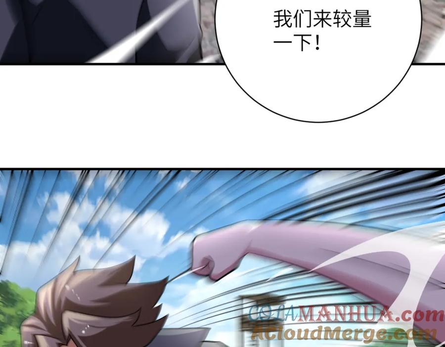 末世超级系统 第441话 教练 第55页