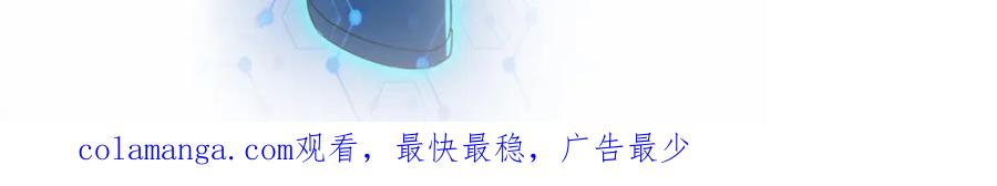末世超级系统 第441话 教练 第76页