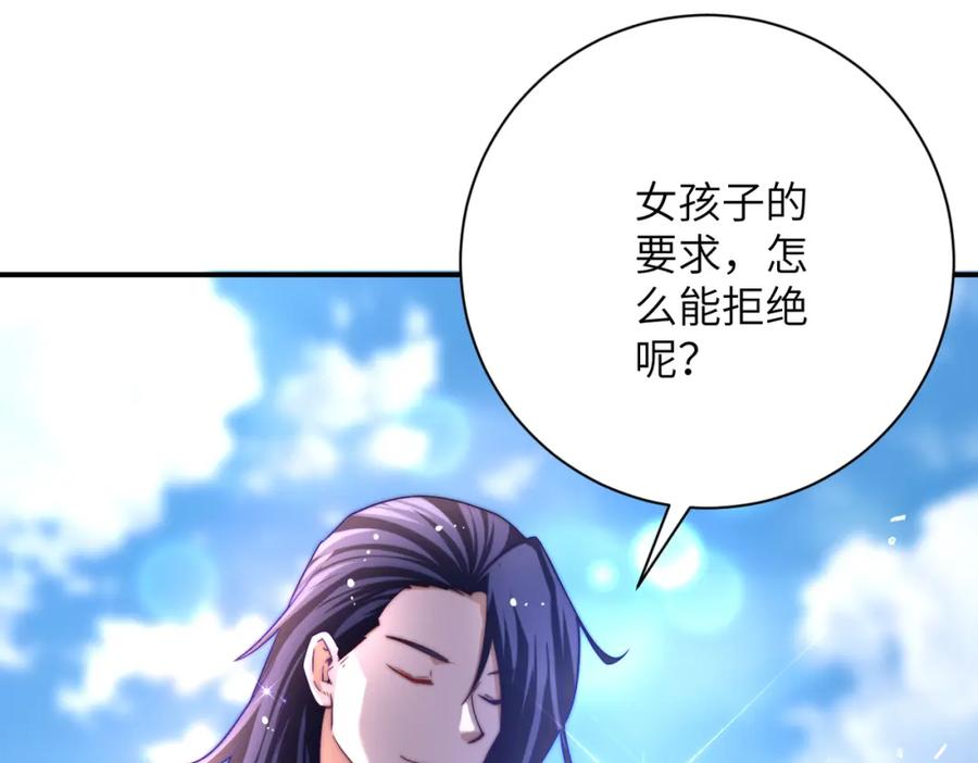 末世超级系统 第441话 教练 第44页