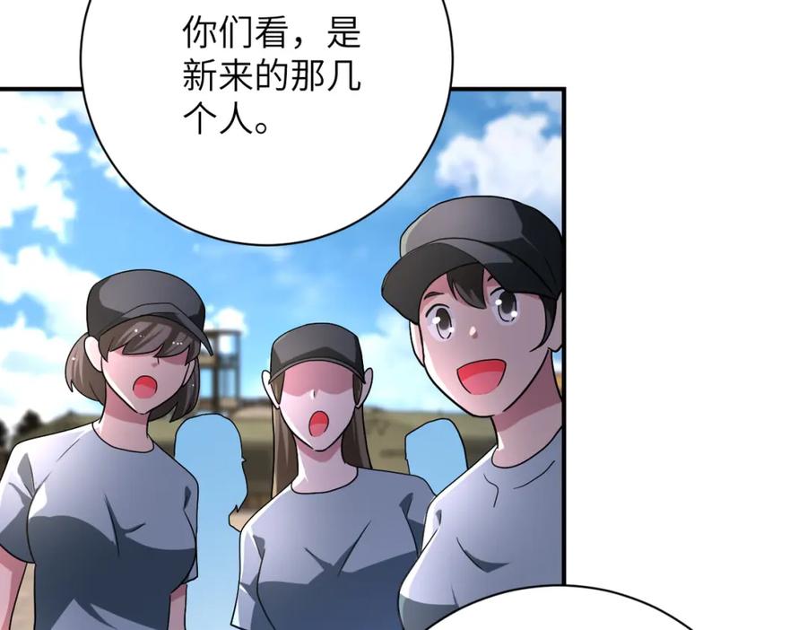 末世超级系统 第441话 教练 第32页