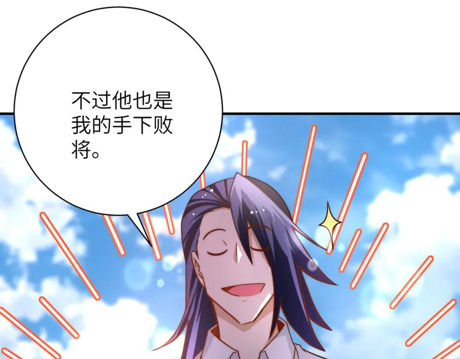 末世超级系统 第441话 教练 第39页