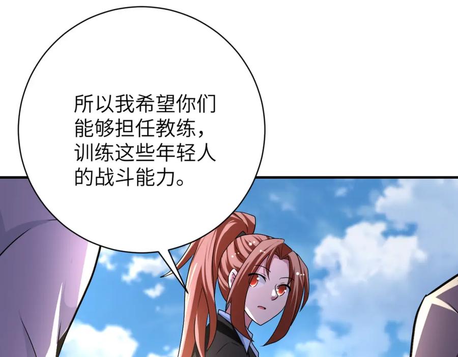 末世超级系统 第441话 教练 第29页