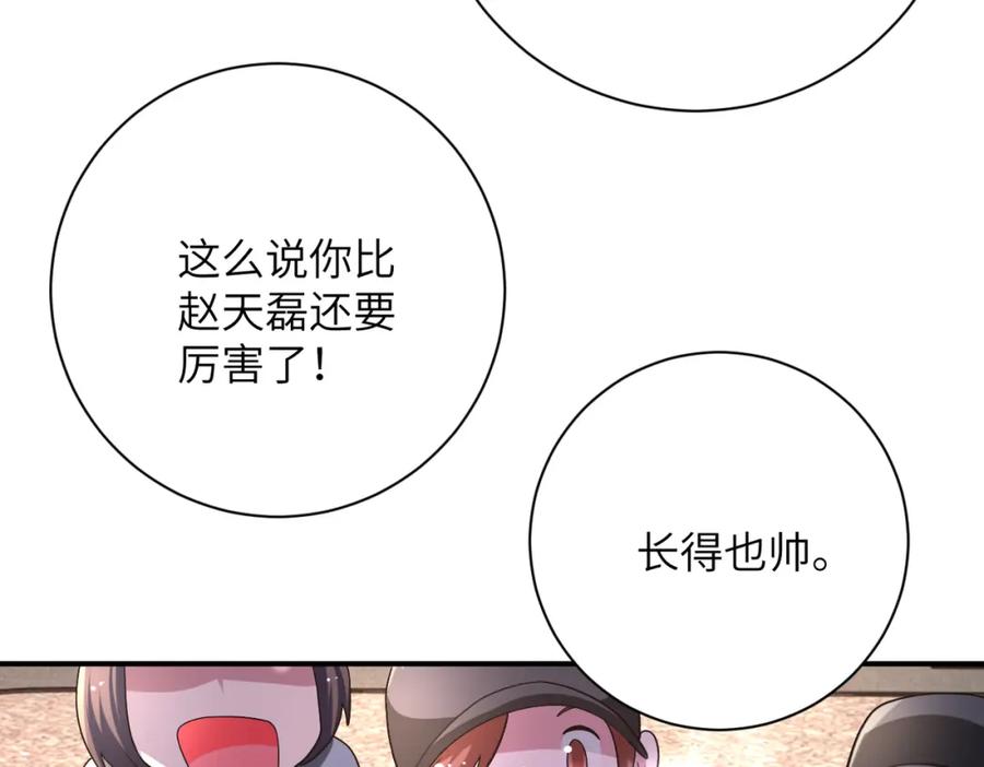 末世超级系统 第441话 教练 第41页