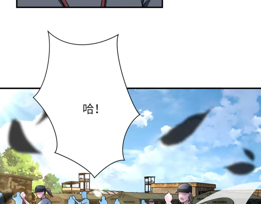 末世超级系统 第441话 教练 第17页