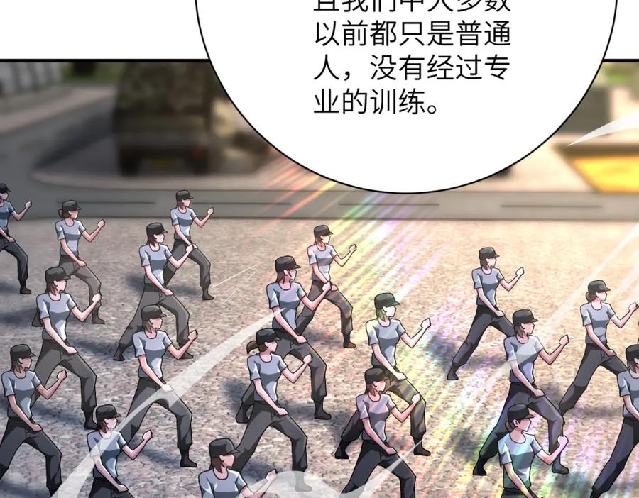 末世超级系统 第441话 教练 第27页
