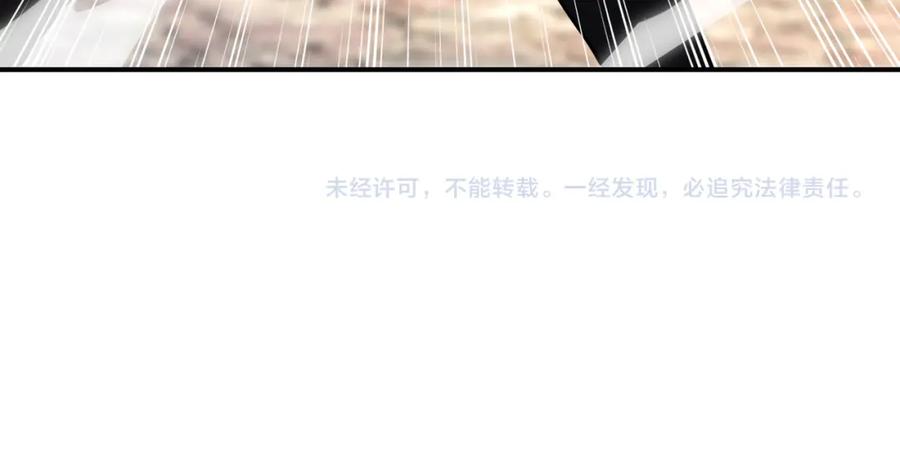 末世超级系统 第441话 教练 第71页