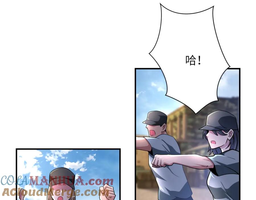末世超级系统 第441话 教练 第19页